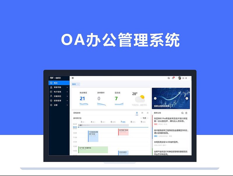 企业软件定制:打造专属信息化利器
