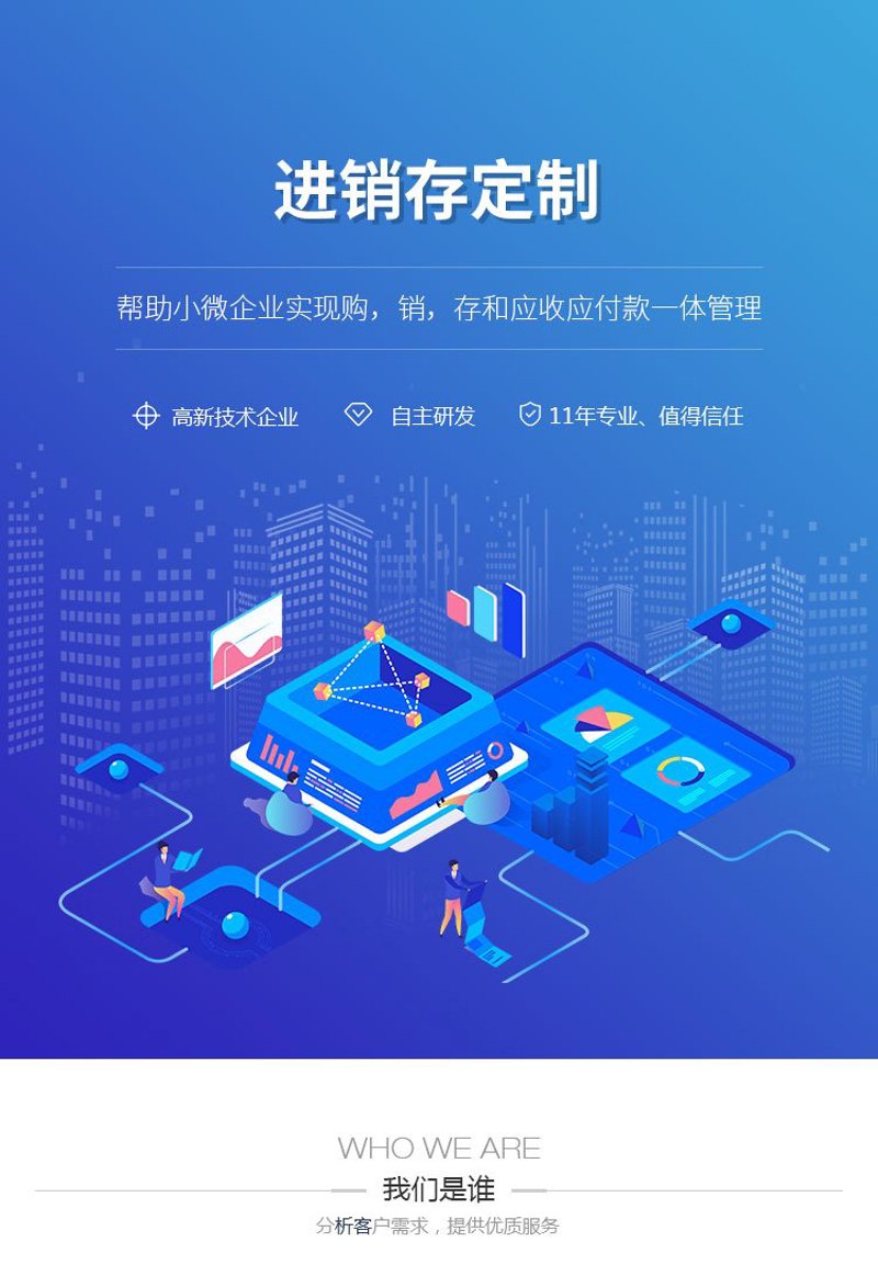 企业软件定制:解锁高效管理新可能